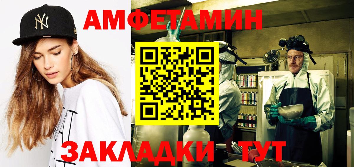 АМФЕТАМИН VHQ Конаково