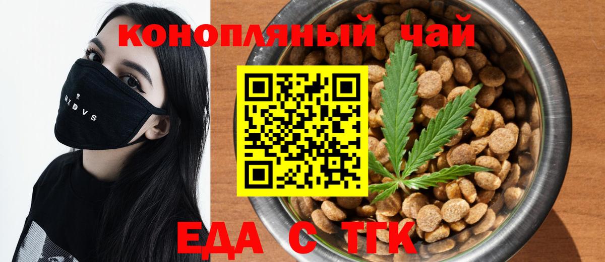 Печенье с ТГК конопля Конаково