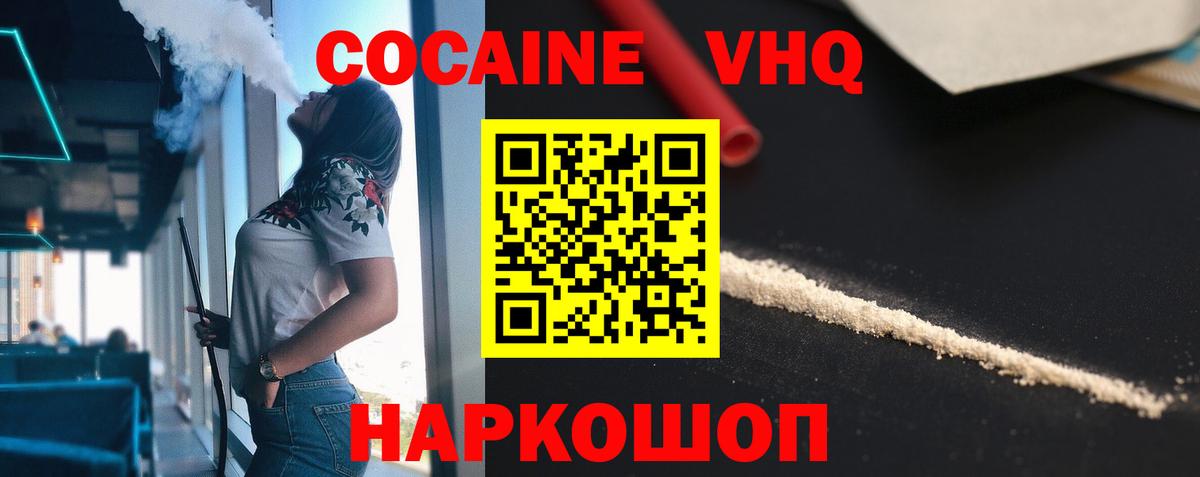 КОКАИН Fish Scale Конаково