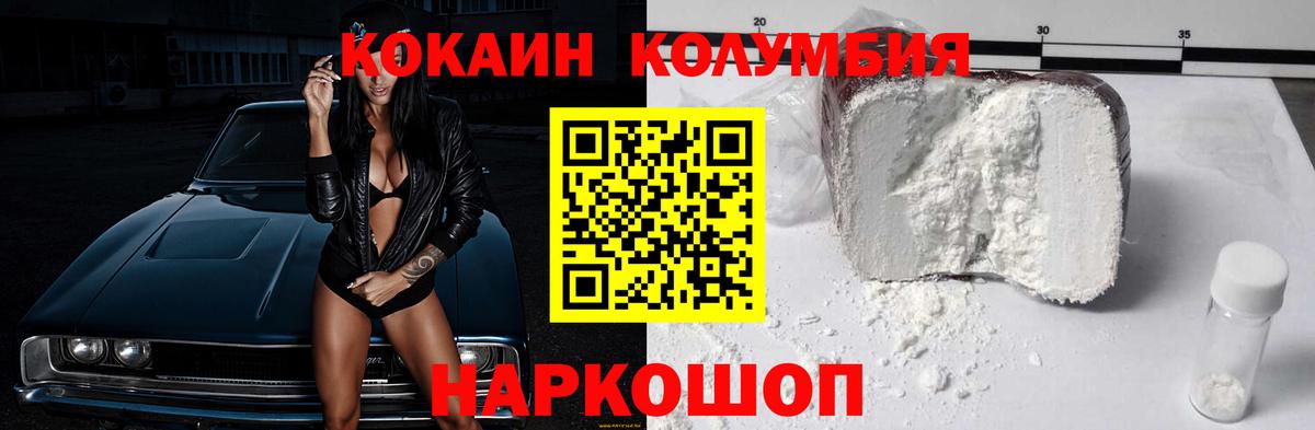 КОКАИН FishScale  Cocaine Боливия  дарнет шоп  Конаково  Вход с VPN 