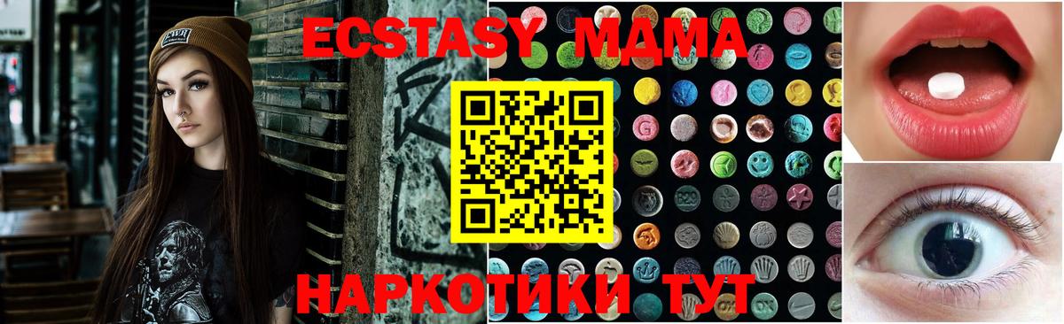 Экстази 280 MDMA Конаково
