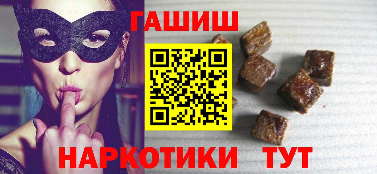Конаково  Гашиш 40% ТГК  ГАШ хэш  Вход с VPN 