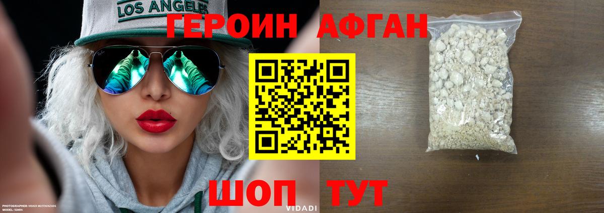 Героин гречка Конаково