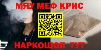 мяу мяу мука Кимры