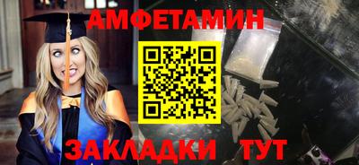 амфетамин Кинель