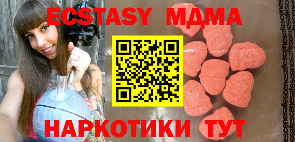 МДМА crystal  МДМА молли  Вход с VPN  Конаково 
