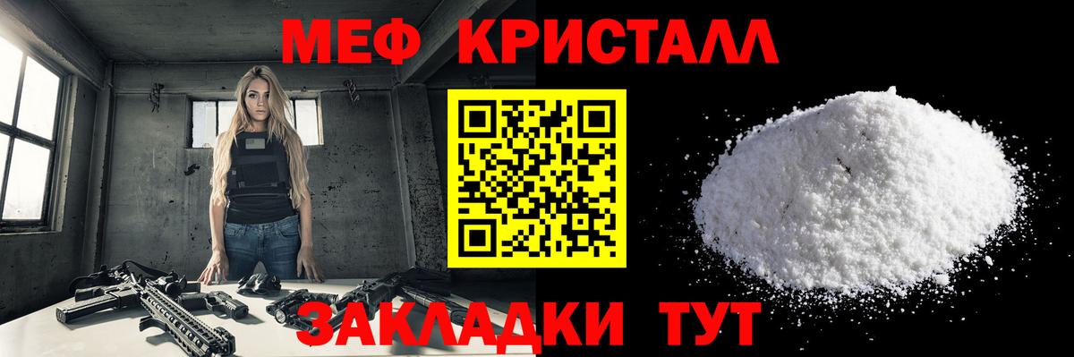 МЯУ-МЯУ  МЯУ-МЯУ VHQ  Меф  Вход с VPN  Конаково  Мефедрон 4 MMC 