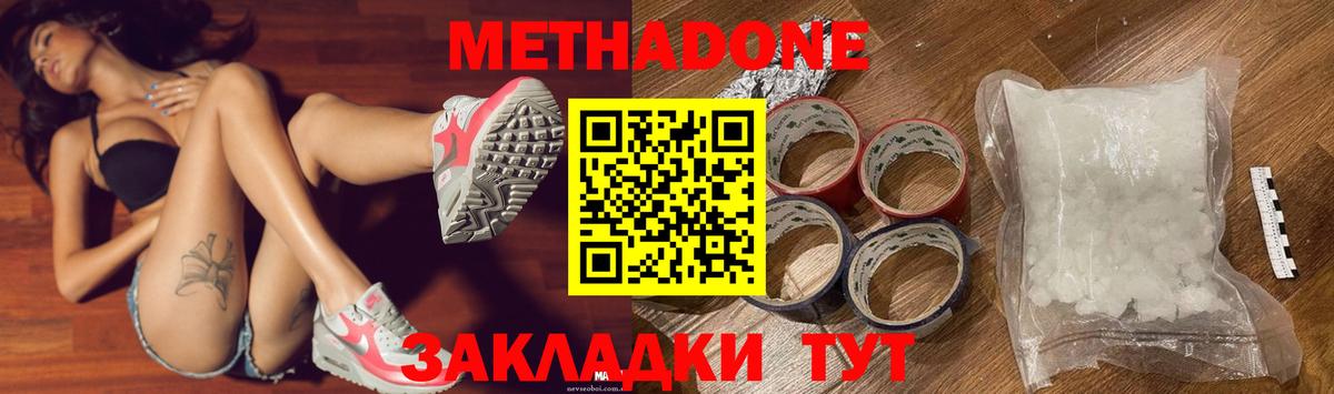 Конаково  МЕТАДОН белоснежный  гидра   Вход с VPN 