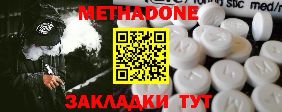 МЕТАДОН белоснежный Конаково