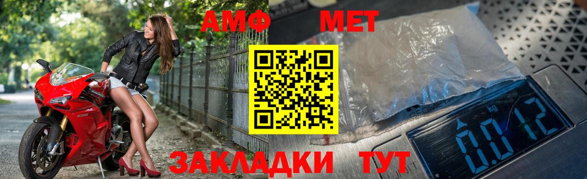 МЕТАМФЕТАМИН мет Конаково