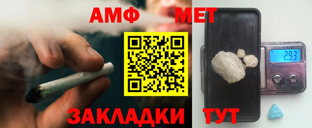 МЕТАМФЕТАМИН мет  Вход с VPN  Конаково 