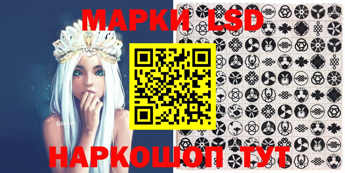 Марки 25I-NBOMe 1,5мг Конаково