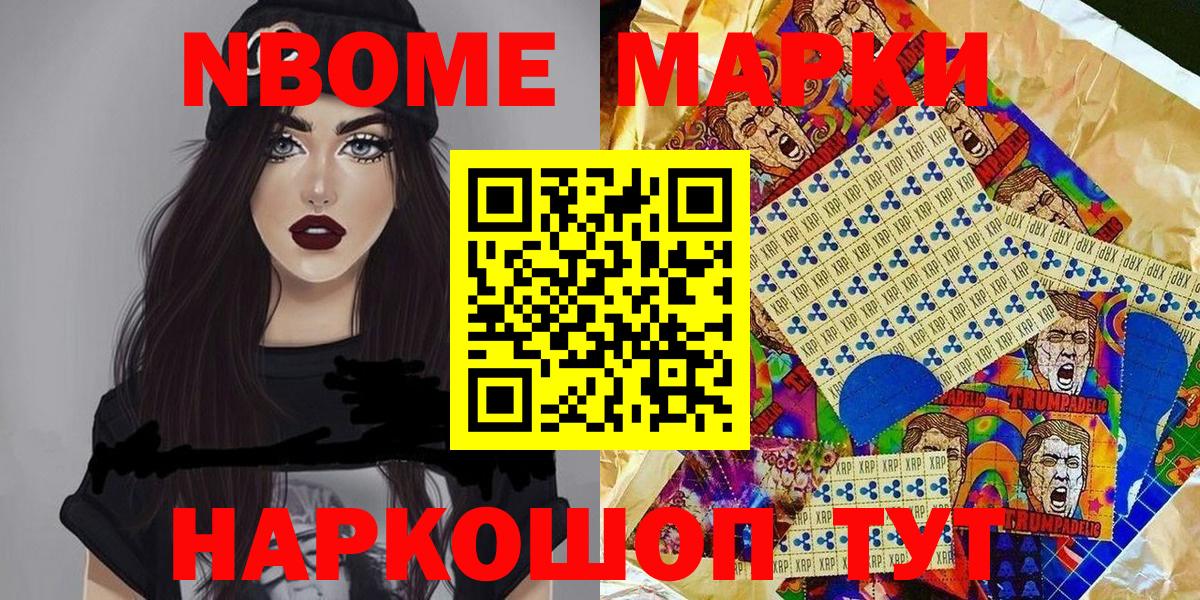 Марки N-bome  Вход с VPN  Марки N-bome 1,8мг  Конаково  Марки N-bome 1,8мг 