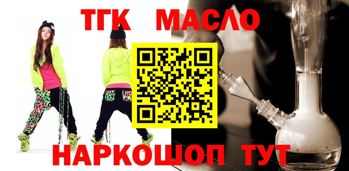 Дистиллят ТГК вейп  Вход с VPN  OMG онион  Конаково 