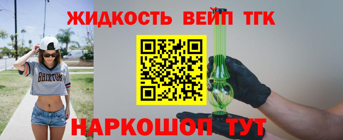 Дистиллят ТГК концентрат Конаково